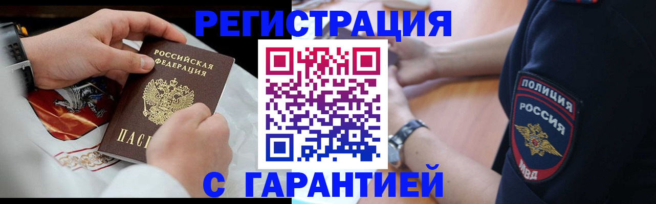 прописка в квартире в Нурлате