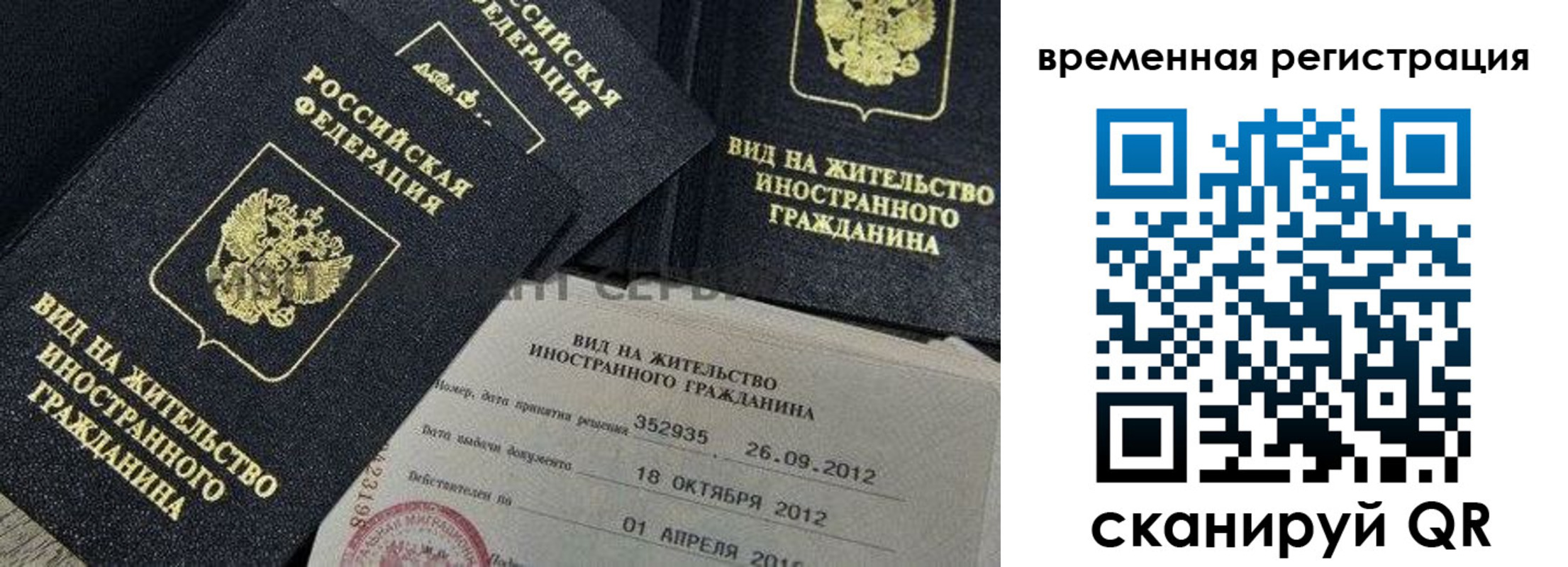 прописка законно в Нурлате