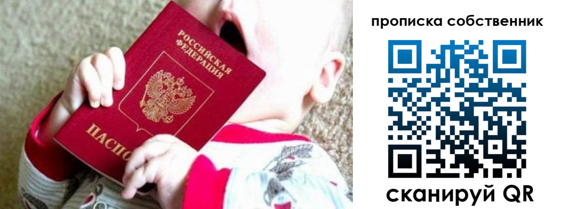 прописка для школы в Нурлате