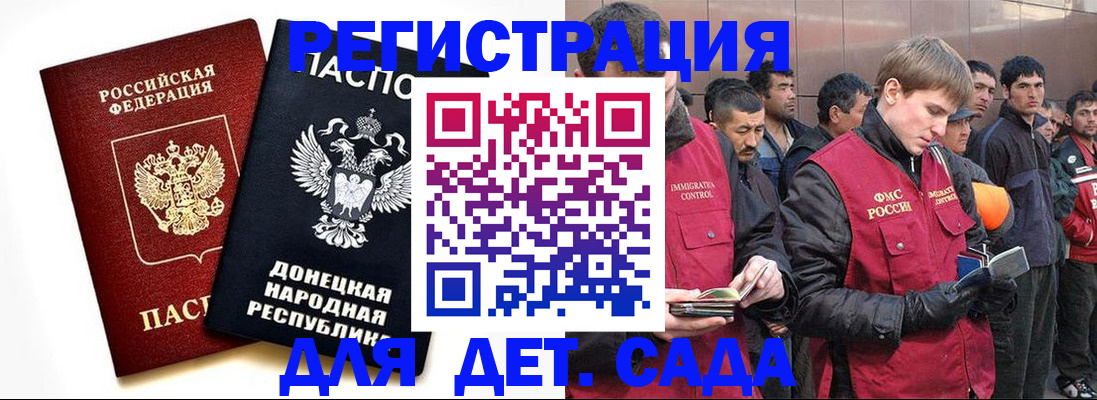 прописка ребенка в Нурлате