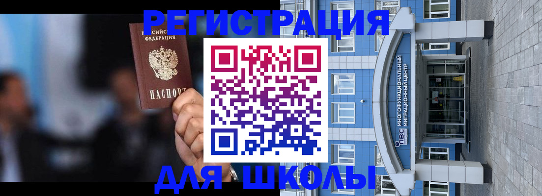 прописка регистрация в Нурлате