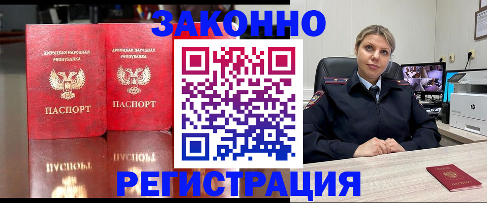 временная регистрация адрес в Нурлате