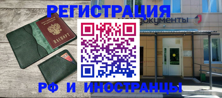 прописка ребенка в Нурлате